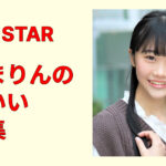 遠藤まりんの“かわいい”が止まらない！SNSや公式で話題の写真を厳選して紹介！