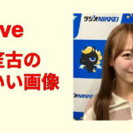 瀧脇笙古のかわいい画像集｜透明感あふれる笑顔＆ビジュ大全最新高画質厳選