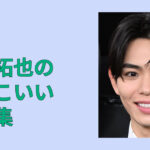 【2026版】影山拓也のかっこいい画像集｜高画質で厳選まとめ完全保存版